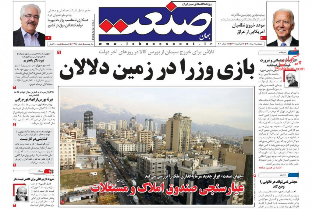 مانشيت إيران: هل سلّم بايدن رسالة إلى طهران عبر الكاظمي؟ 4
