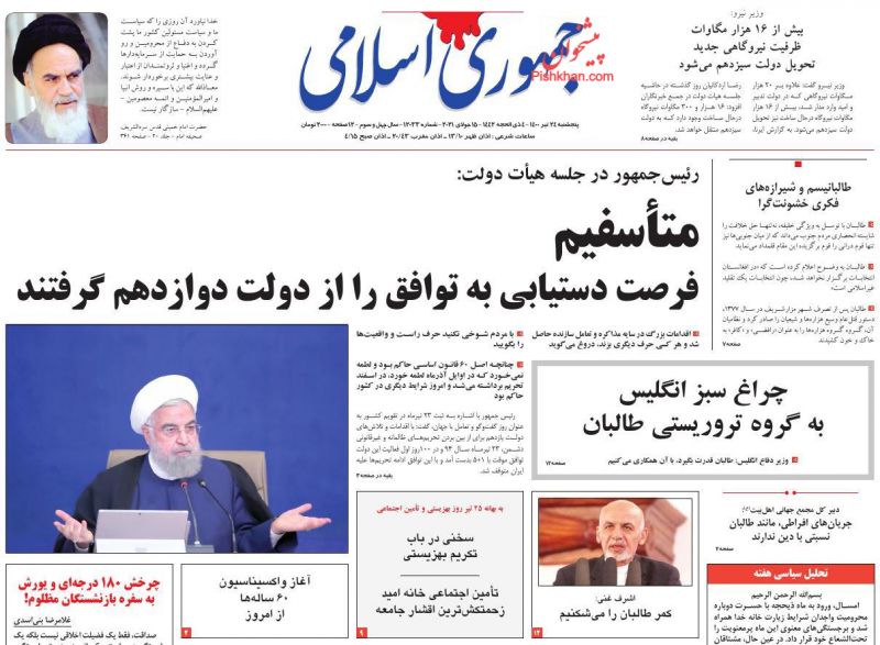 مانشيت إيران: هجوم أصولي لاذع على الرئيس روحاني.. "يُبرئ أميركا ويتهم إيران" 8
