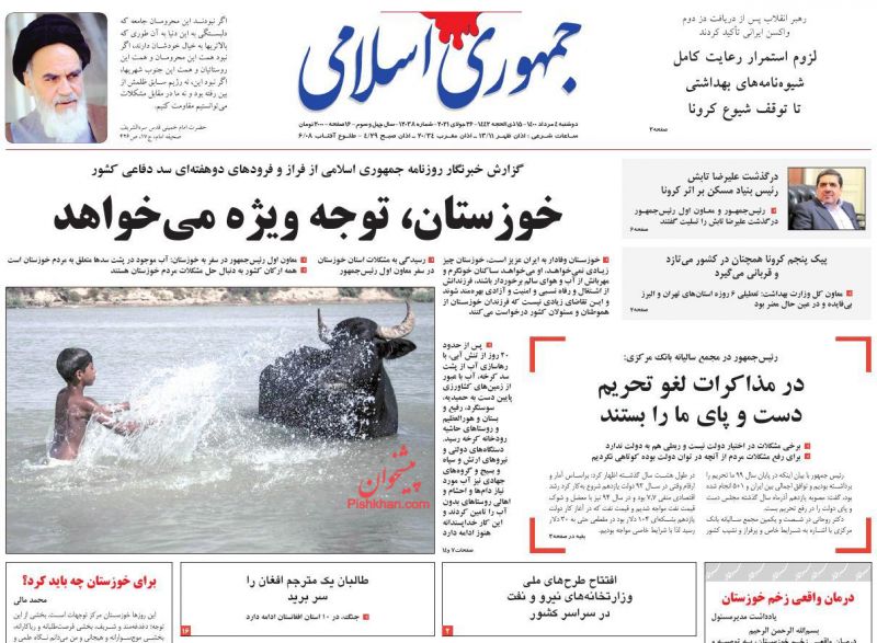 مانشيت إيران: اتهام أصولي لروحاني بتحميل فشله على البرلمان 3