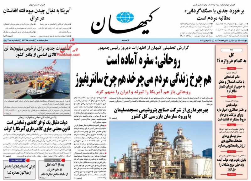 مانشيت إيران: هجوم أصولي لاذع على الرئيس روحاني.. "يُبرئ أميركا ويتهم إيران" 3