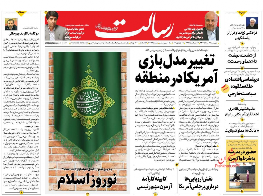 مانشيت إيران: هل سلّم بايدن رسالة إلى طهران عبر الكاظمي؟ 6