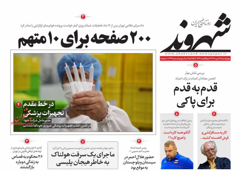 مانشيت إيران: أزمة انقطاع الكهرباء.. هل تتحمل حكومة روحاني المسؤولية؟ 6