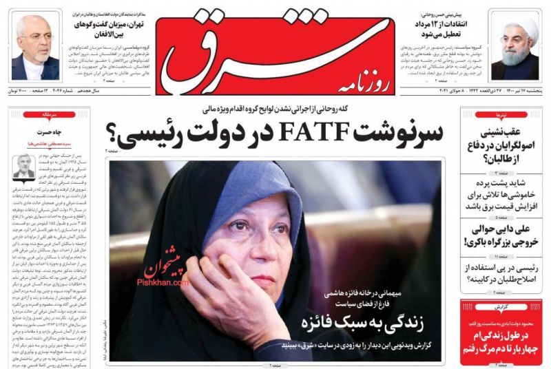 مانشيت إيران: بين حكومة روحاني والعقوبات.. من يتحمل مسؤولية أزمات البلاد الاقتصادية؟ 3