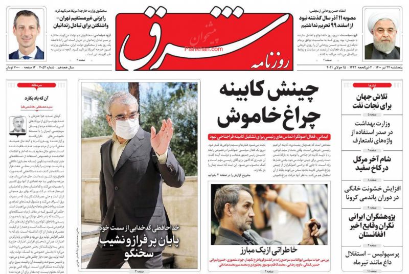 مانشيت إيران: هجوم أصولي لاذع على الرئيس روحاني.. "يُبرئ أميركا ويتهم إيران" 4