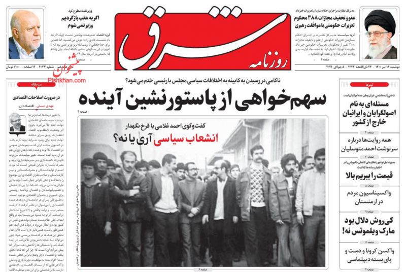 مانشيت إيران: حكومة رئيسي والمحاصصة البرلمانية.. ما هي المخاطر؟ 3