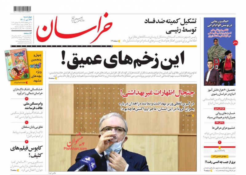 مانشيت إيران: الاتفاق النووي الإيراني.. مسألة سياسيّة أم اقتصادية؟ 3