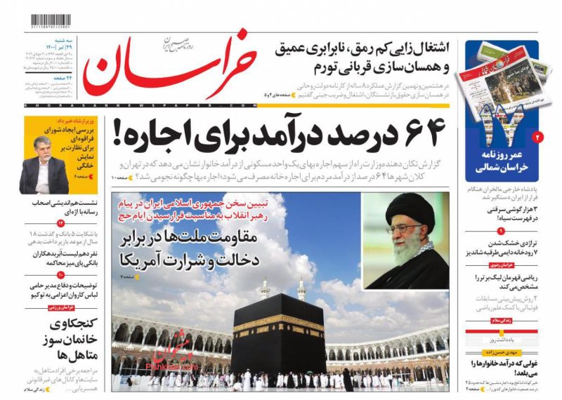 مانشيت إيران: هل تستعجل حكومة رئيسي العودة للمفاوضات النووية؟ 3