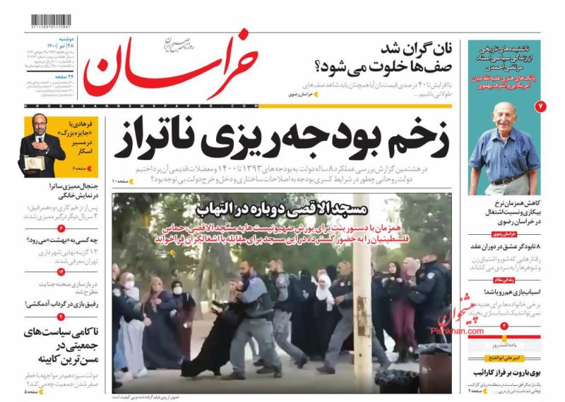 مانشيت إيران: البشائر تبدأ من بلدية طهران.. رئيسي يظهر التزامًا بوصايا خامنئي 3