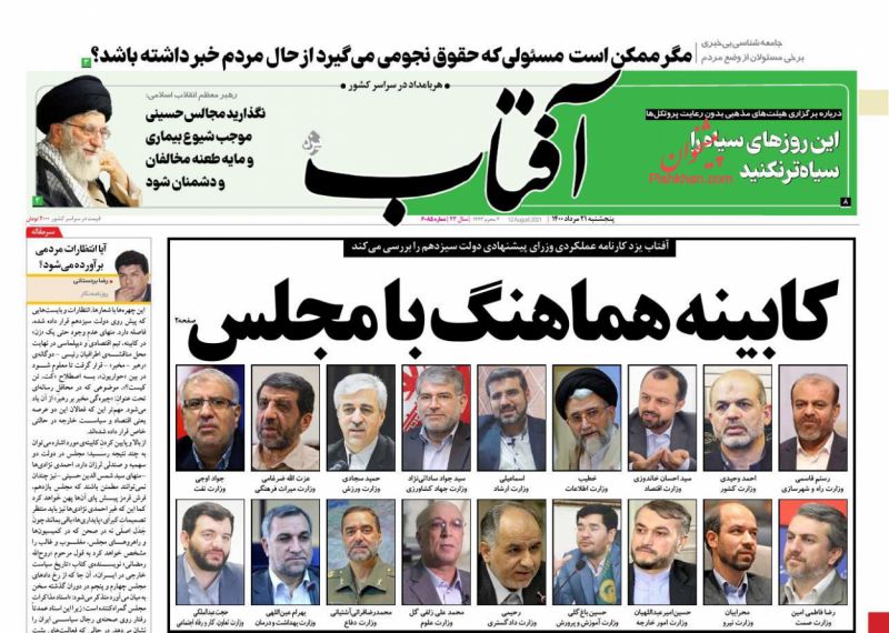 مانشيت إيران: إلى ماذا يؤشر اختيار عبد اللهيان لوزارة الخارجية؟ 5