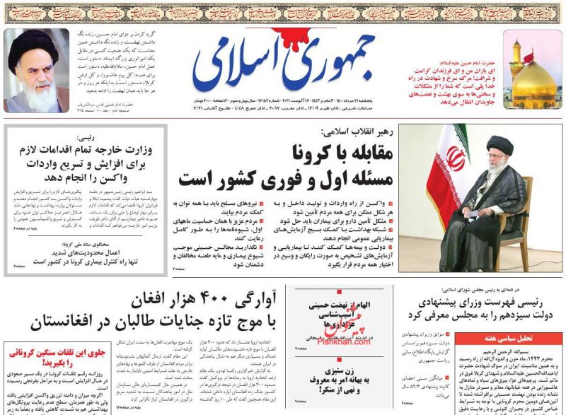 مانشيت إيران: إلى ماذا يؤشر اختيار عبد اللهيان لوزارة الخارجية؟ 3