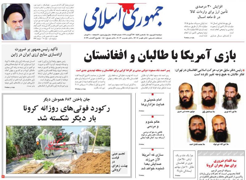 مانشيت إيران: "لا تنخدعوا بالظاهر".. دعوات إيرانية للتنبه من خطر طالبان 8
