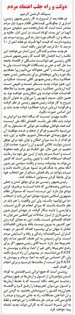 مانشيت إيران: سفينة النفط الإيراني المتوجهة إلى لبنان.. الآثار الإيجابية تسبق الوصول 13