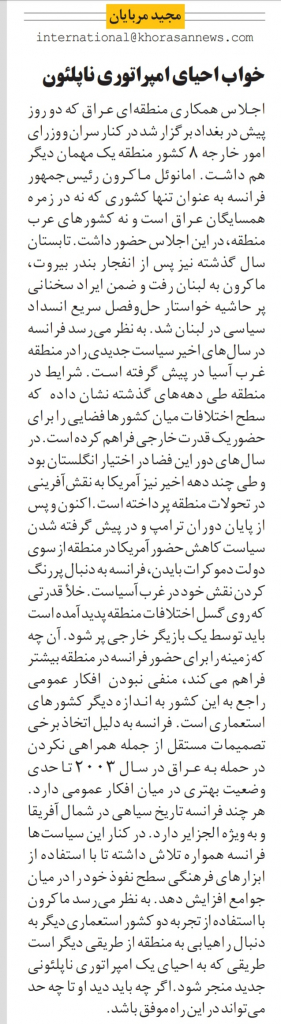 مانشيت إيران: علامة ظريف الدبلوماسية على أبواب وزارة الخارجية 10