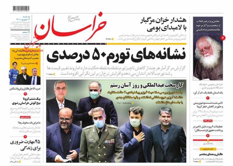 مانشيت إيران: سفينة النفط الإيراني المتوجهة إلى لبنان.. الآثار الإيجابية تسبق الوصول 8
