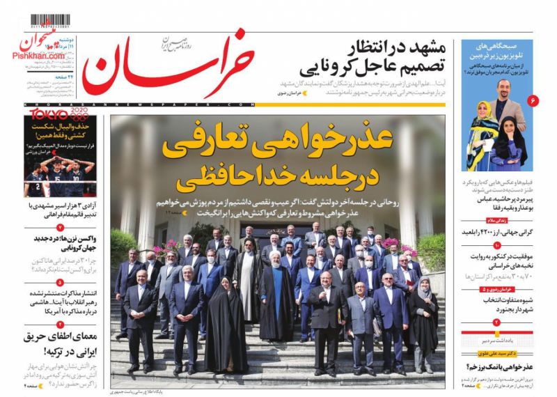 مانشيت إيران: هل أعاق البرلمان أعمال حكومة روحاني؟ 10