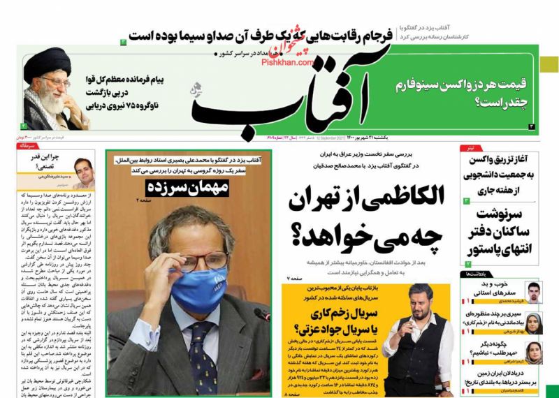 مانشيت إيران: ما هي الأضرار التي ستلحق بإيران إذا لم تتفاهم مع وكالة الطاقة الذرية؟ 3