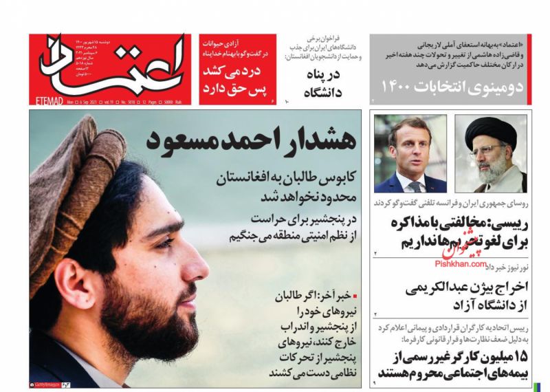 مانشيت إيران: هل تعترف طهران بالحكومة التي ستشكلها طالبان؟ 3
