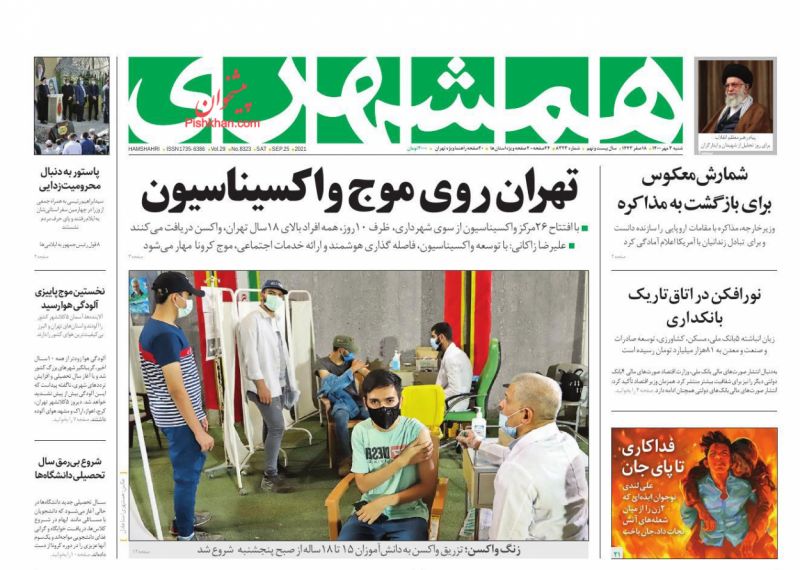 مانشيت إيران: ما الذي دفع الرياض نحو الحوار مع طهران؟ 6