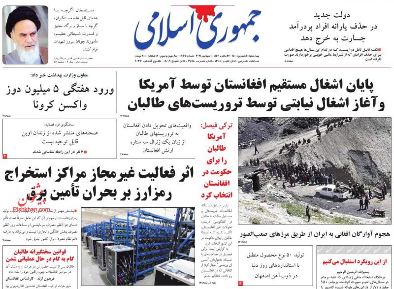 مانشيت إيران: روحاني ولاريجاني.. تساؤلات عن المستقبل السياسي 2