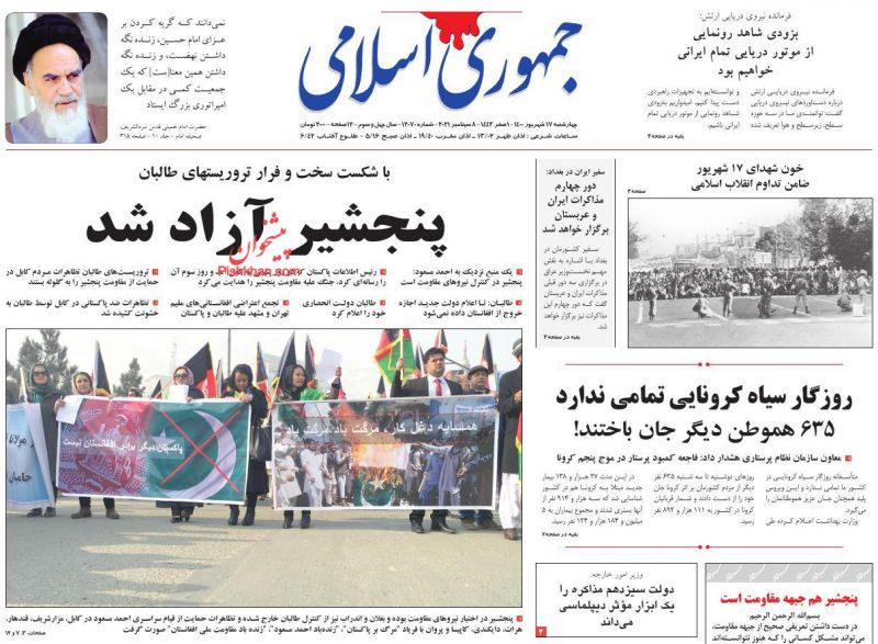 مانشيت إيران: هل تصب المطالبة بمحاكمة روحاني في صالح حكومة رئيسي؟ 7