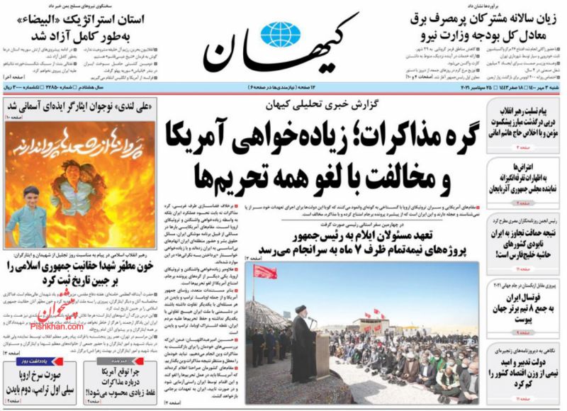 مانشيت إيران: ما الذي دفع الرياض نحو الحوار مع طهران؟ 5