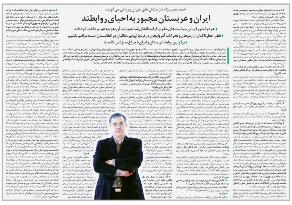 مانشيت إيران: ما الذي دفع الرياض نحو الحوار مع طهران؟ 8