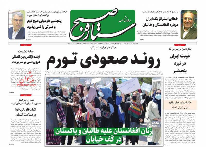 مانشيت إيران: هل تصب المطالبة بمحاكمة روحاني في صالح حكومة رئيسي؟ 8