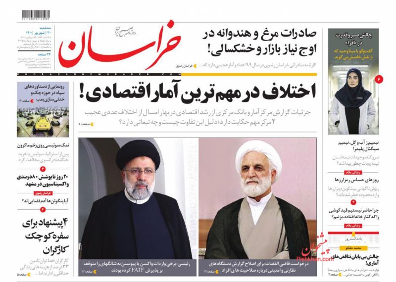 مانشيت إيران: بين التفاؤل والقلق.. ترقب لتشكيلة فريق التفاوض النووي 8