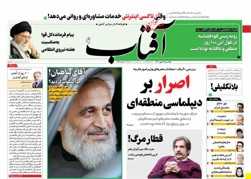 مانشيت إيران: هل يحاول الغرب خلق العداء بين طهران والرياض وأنقرة؟ 2