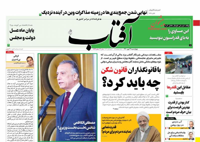 مانشيت إيران: هل تحمل نتيجة الانتخابات العراقية تنبيهًا لإيران؟ 2