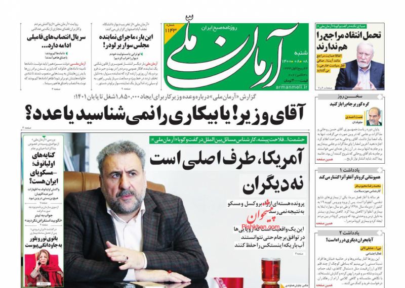 مانشيت إيران: هل تخطئ طهران بالمرور إلى فيينا من طريق بروكسل وموسكو؟ 1