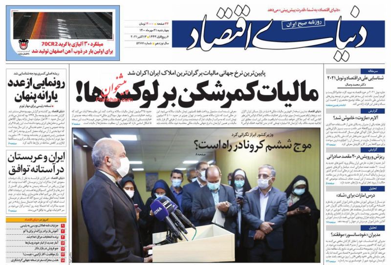 مانشيت إيران: هل تحمل نتيجة الانتخابات العراقية تنبيهًا لإيران؟ 7