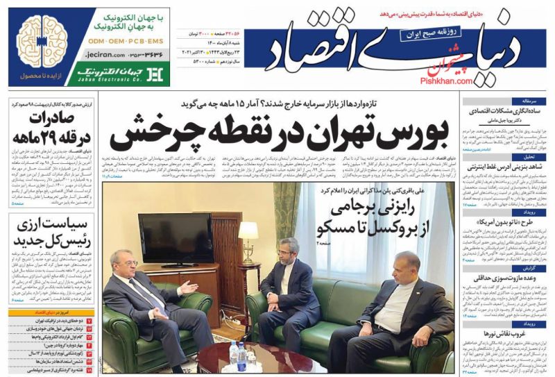 مانشيت إيران: هل تخطئ طهران بالمرور إلى فيينا من طريق بروكسل وموسكو؟ 6