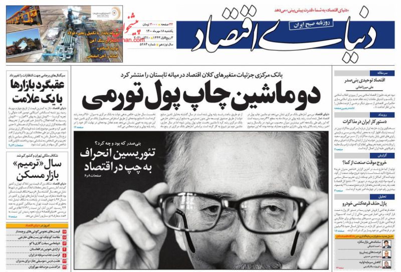 مانشيت إيران: هل يحاول الغرب خلق العداء بين طهران والرياض وأنقرة؟ 6