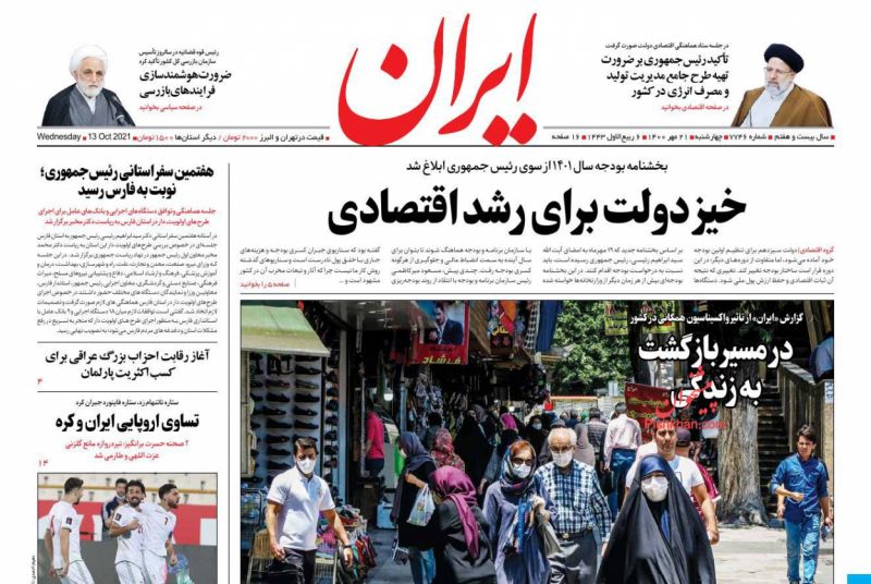 مانشيت إيران: هل تحمل نتيجة الانتخابات العراقية تنبيهًا لإيران؟ 3