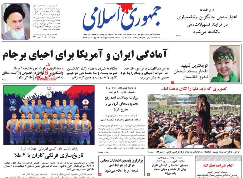 مانشيت إيران: اتهامات إصلاحية للنظام.. ترجحون السياسة على الاقتصاد 5
