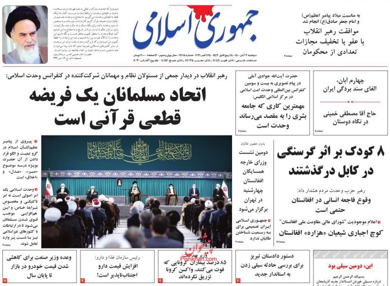 مانشيت إيران: تباطؤ طهران في العودة لفيينا بين التأييد الأصولي والتحذير الإصلاحي 5