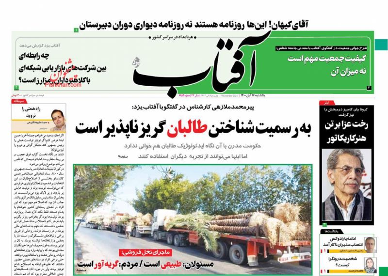 مانشيت إيران: اتهام لحكومة روحاني بتجاهل الحرب السايبرية 2