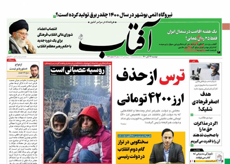 مانشيت إيران: هل هناك ما يهدد طهران من العراق؟ 4