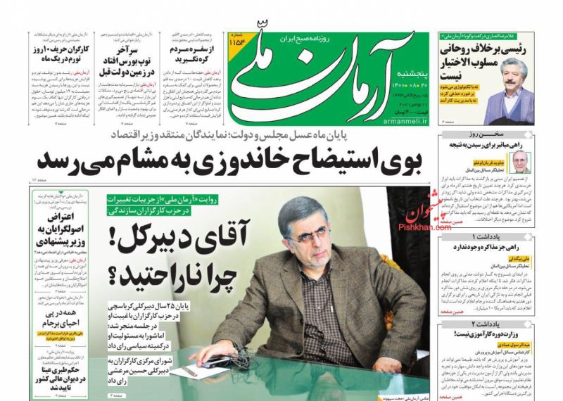 مانشيت إيران: هل هناك ما يستوجب "تخوّف" طهران من إحياء العلاقات السورية - العربية؟ 5