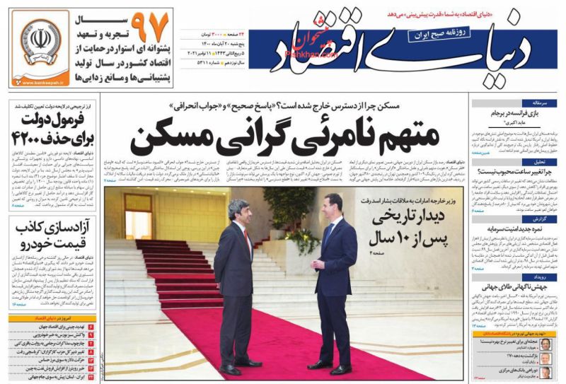مانشيت إيران: هل هناك ما يستوجب "تخوّف" طهران من إحياء العلاقات السورية - العربية؟ 3