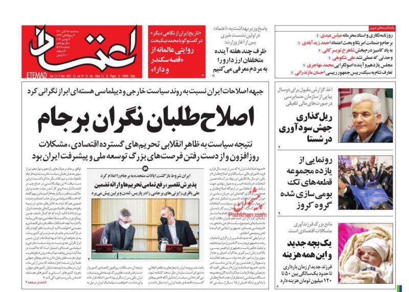 مانشيت إيران: شروط طهران لعودة واشنطن للاتفاق النووي.. واقعية أم للاستهلاك الإعلامي؟ 2