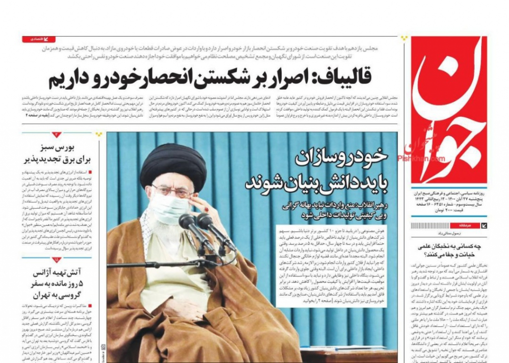 مانشيت إيران: هل تسعى واشنطن لتعطيل مسار طهران نحو ترميم علاقاتها في الإقليم؟ 3