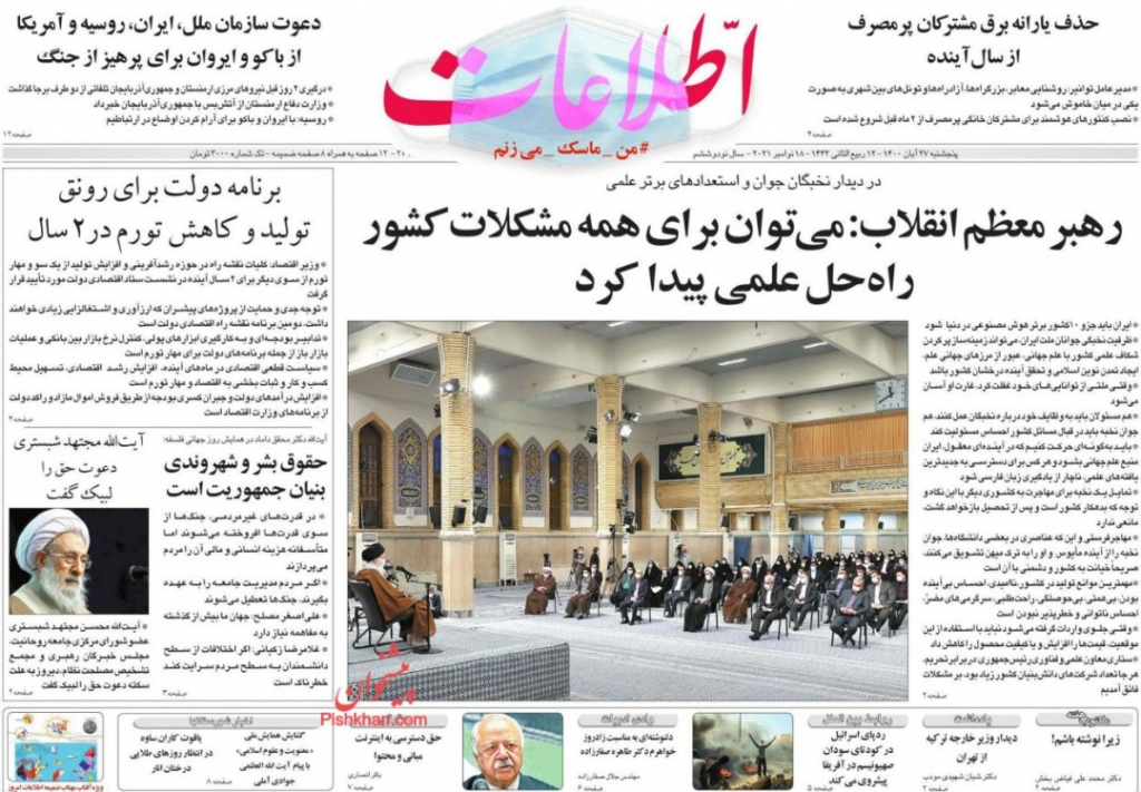 مانشيت إيران: هل تسعى واشنطن لتعطيل مسار طهران نحو ترميم علاقاتها في الإقليم؟ 1