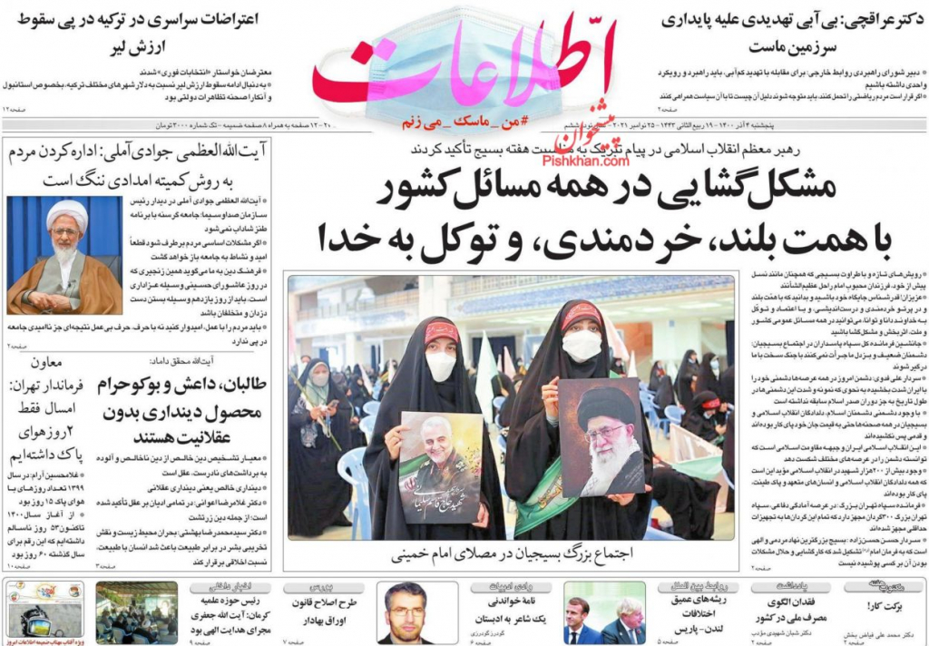 مانشيت إيران: هل أغلقت زيارة غروسي الباب على حل النزاعات بين طهران و "الطاقة الذرية"؟ 5