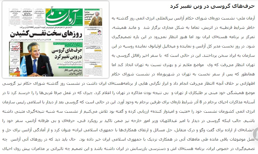 مانشيت إيران: هل أغلقت زيارة غروسي الباب على حل النزاعات بين طهران و "الطاقة الذرية"؟ 9