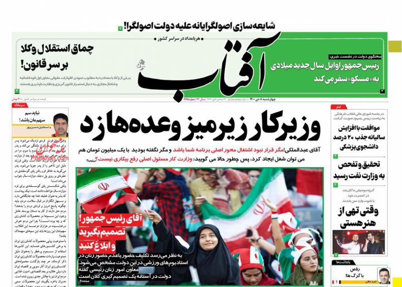 مانشيت إيران: الاقتصاد الإيراني في ميزان المؤشرات الدولية.. هل فشلت العقوبات؟ 6