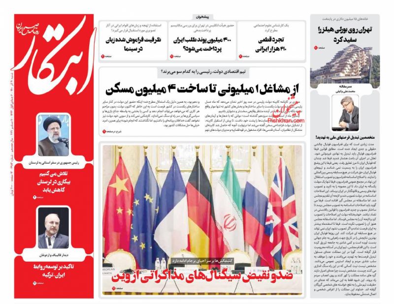 مانشيت إيران: شروط طهران الخمسة في فيينا.. واقعية أم أداة لقتل المفاوضات؟ 3