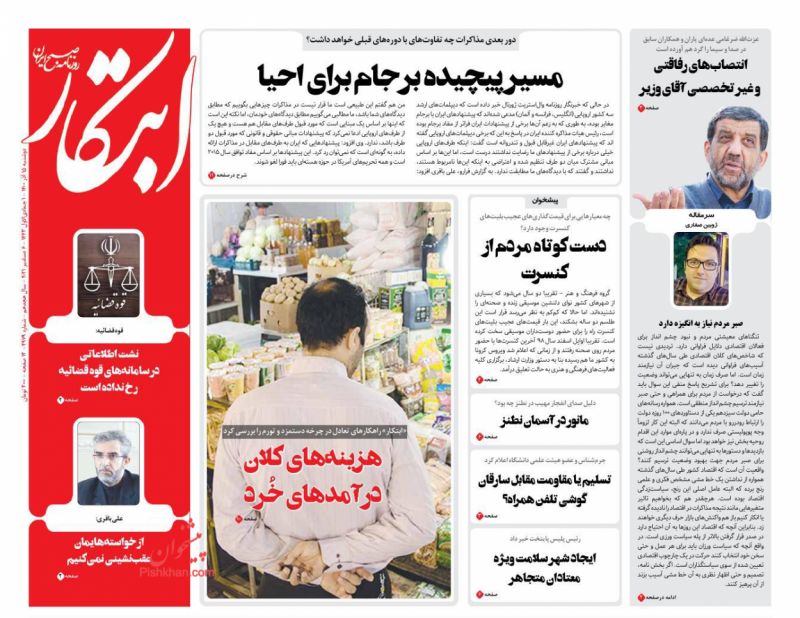 مانشيت إيران: ما علاقة طهران بزيارة بن سلمان لسلطة عُمان؟ 1