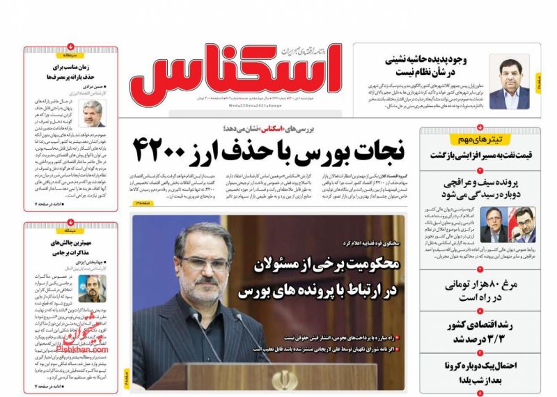مانشيت إيران: مصادر مقربة من مفاوضات فيينا تتهم فرنسا بالسعي لإفشال التوافق 4